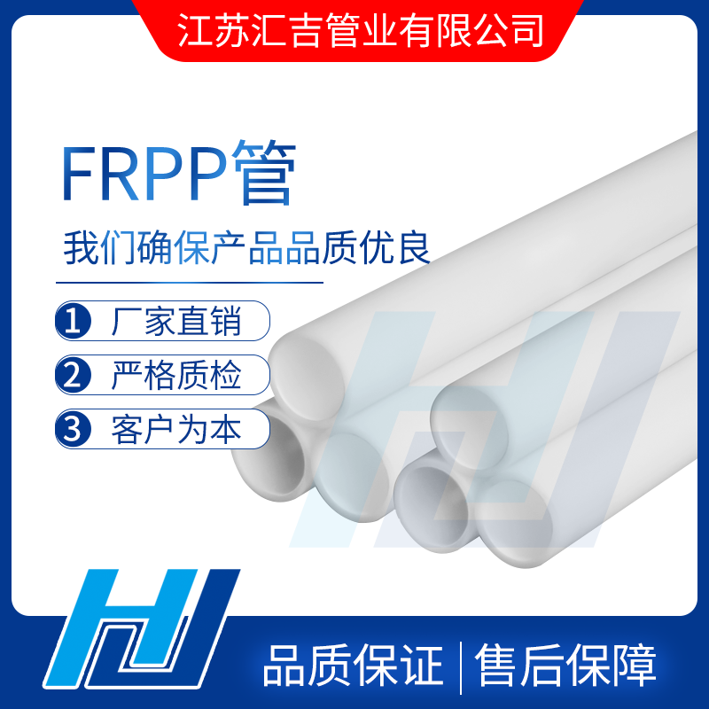 FRPP管送絲平穩程度影響焊接質量