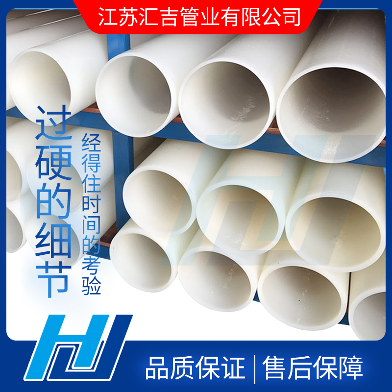pvdf管依據模具框架進行注塑成型